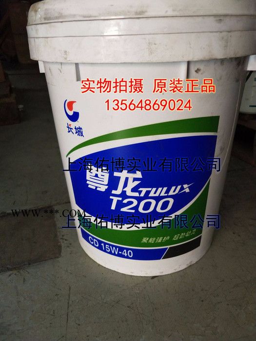 长城牌尊龙T200柴油机油 长城CD 15W-40柴机油 18L 200L图3