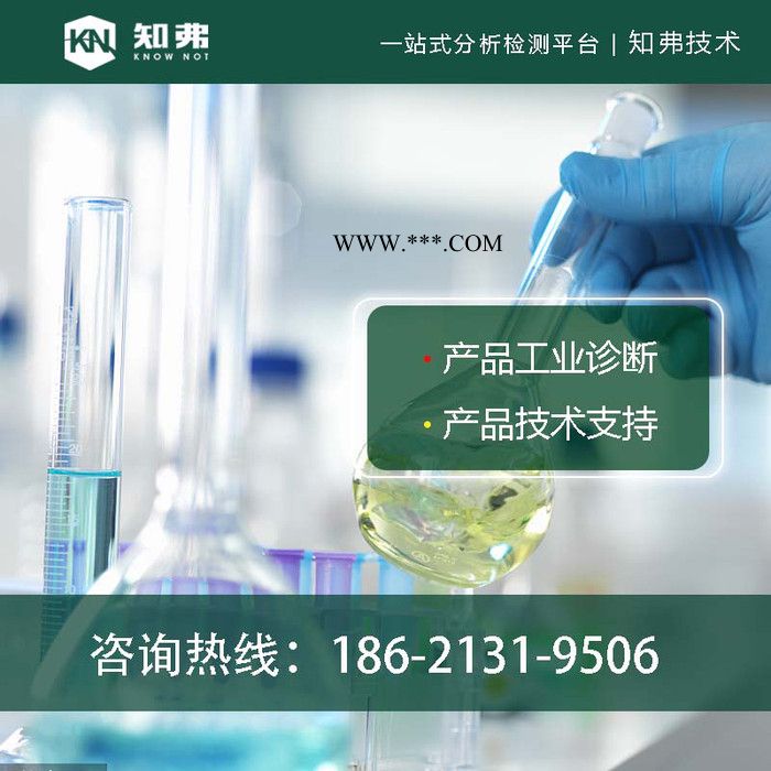 知弗发动机油配方还原 发动机燃油成分检测 发动机油配方技术图3