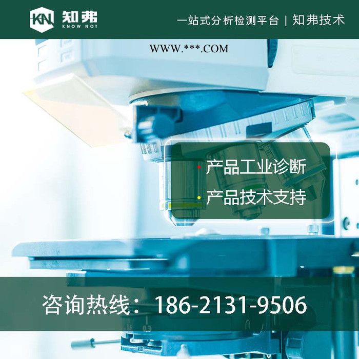 知弗发动机油配方还原 发动机燃油成分检测 发动机油配方技术图2