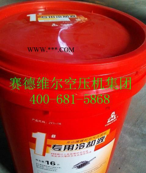 开山空压机机油[价格/型号/ 现货]图3