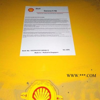 壳牌Shell Corena S46空压机油 供应壳牌Corena S46压缩机油 壳牌确能立S压缩机油