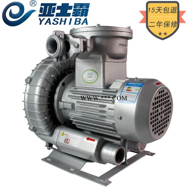 亚士霸HG-1500FB 防爆风机旋涡气泵旋涡增氧机高压罗茨鼓风机图3