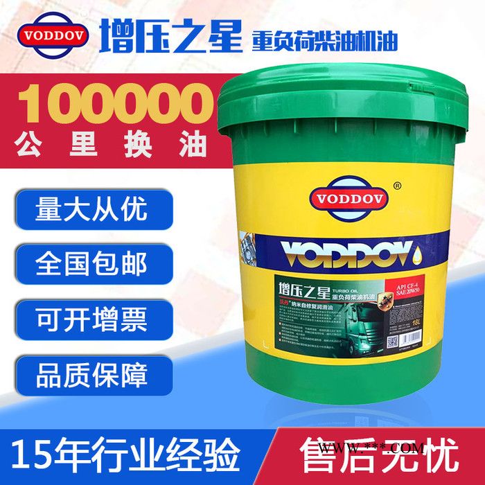 德国进口 增压之星 CF-4 15W40 潍柴机油 柴油机油 潍柴专用机油 18L图4