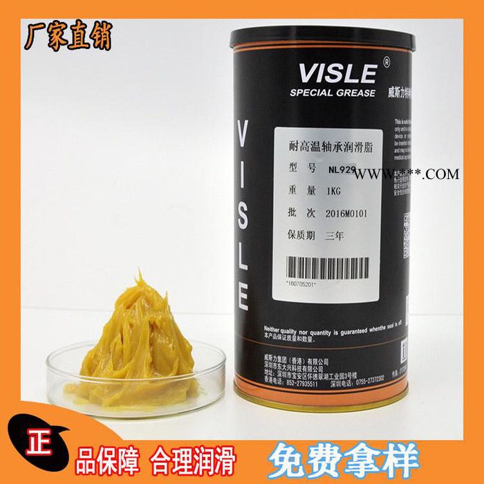 威斯力NL929合成润滑脂 耐高温轴承润滑脂 长寿高温轴承润滑脂