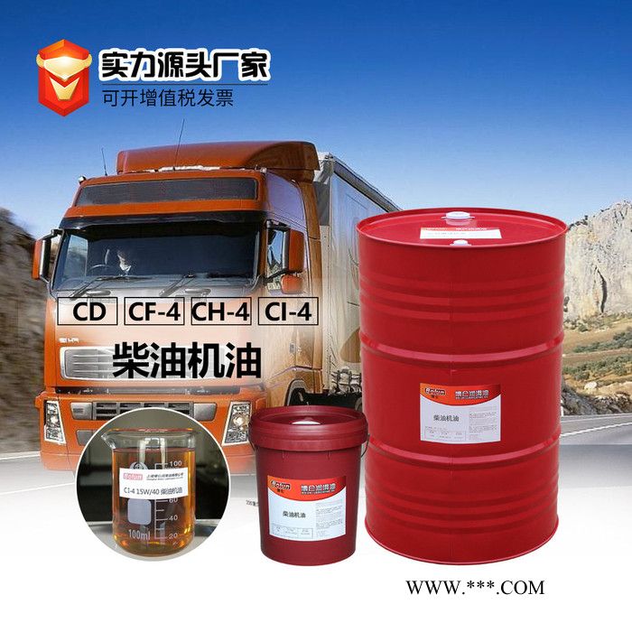 博仑CD15W/40柴机油重卡发动机商用拖头货车厂家代加工直供柴机油润滑油图3
