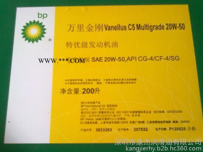 BP万里金钢Vanellus C3 Multigrade发动机油 柴机油图4