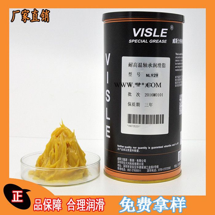 威斯力2#高温轴承润滑脂 金属轴承润滑脂图2