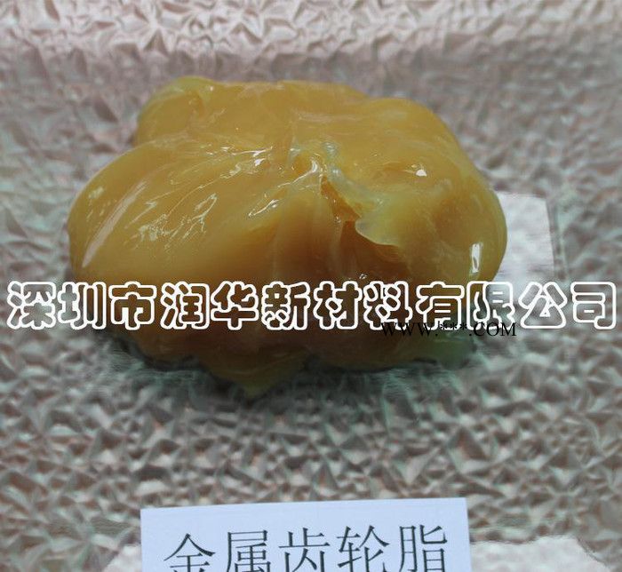 润华RW-2055-2齿轮脂 减速齿轮润滑脂 电机润滑脂提供图2