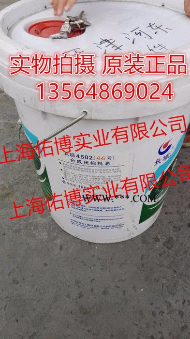 长城4502 68号压缩机油 长城4502 68号合成空压机油图2