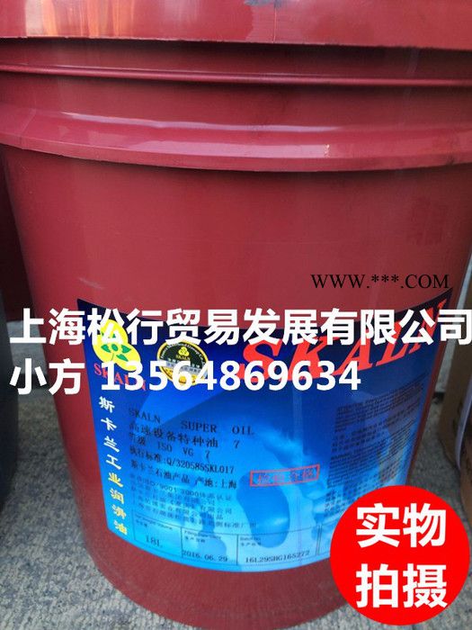 供应斯卡兰10号高速机油，斯卡兰10#高速机油图1