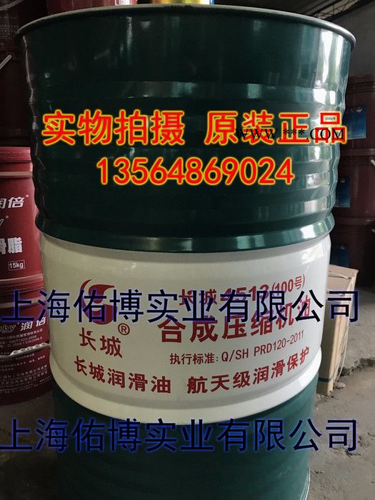 长城4513 68合成压缩机油 长城4513 46号68号合成空压机油图2