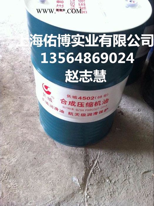 长城4513 68合成压缩机油 长城4513 46号68号合成空压机油图4