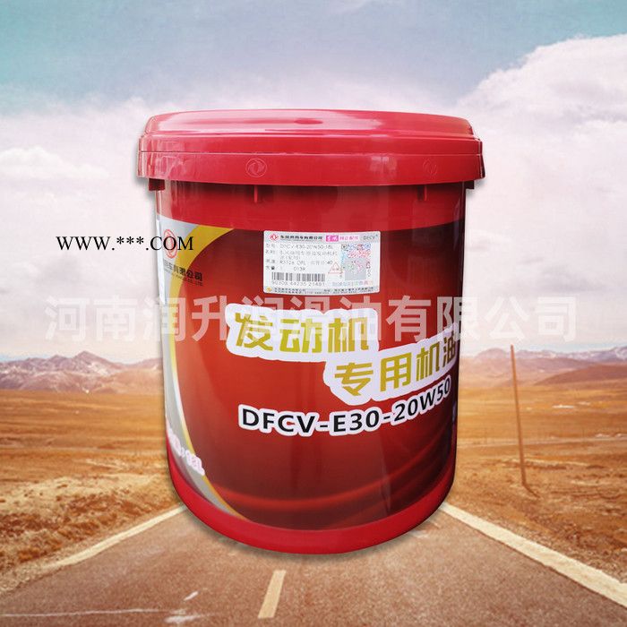 东风商用车原装发动机机油 DFCV-E30-20W50/20W50柴油机油18L图5