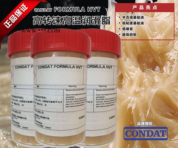 CONDAT康达特FORMULA HVT润滑脂 批发润滑脂图4