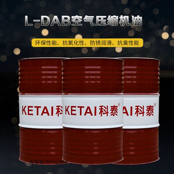 科泰150#空气压缩机油68号空压机油螺杆空压机油 螺杆空气压缩机油图4