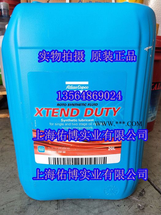阿特拉斯PN2901170100空压机油 进口合成空气压缩机油图3