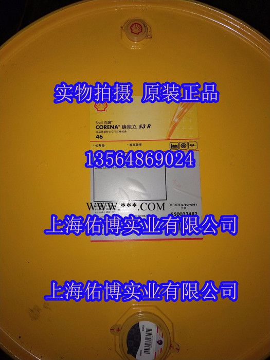 供应壳牌确能立S3R46空压机油 合成压缩机油209L图2