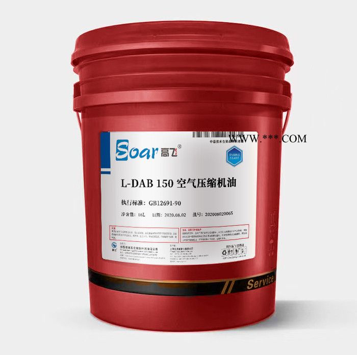 高飞 L-DAB 220 空压机油  工业润滑油√螺杆空压机油 汽车行业螺杆空压机油采购 质量保证 高飞空压机油图3