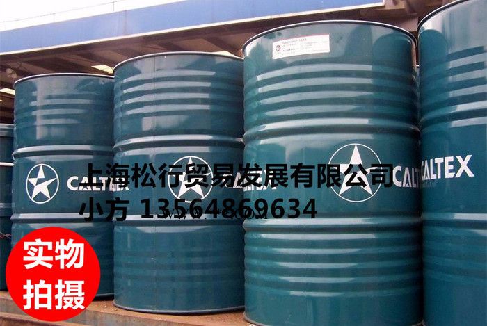 供应加德士32号螺杆式空压机油，加德士32号压缩机油，加德士32#空气压缩机油图2