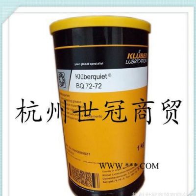 克鲁勃BQ72-72润滑脂 降噪音轴承润滑脂