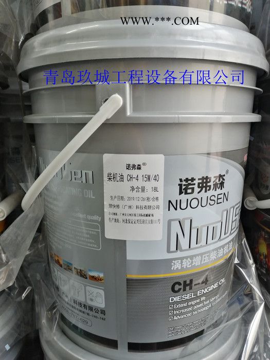 诺弗森机油CH-4图2