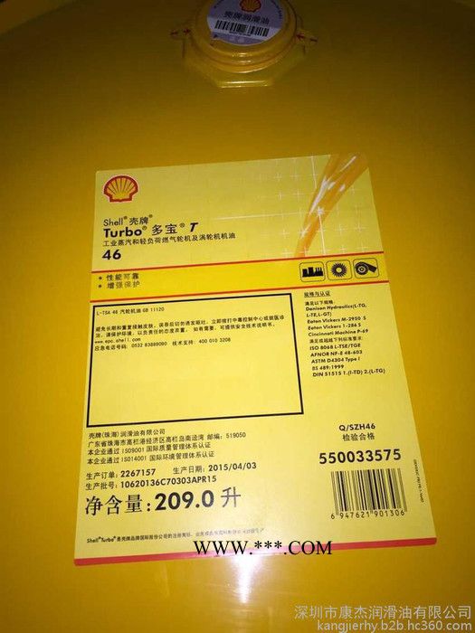 壳牌多宝T46涡轮机油 水轮机油 壳牌汽轮机油图5
