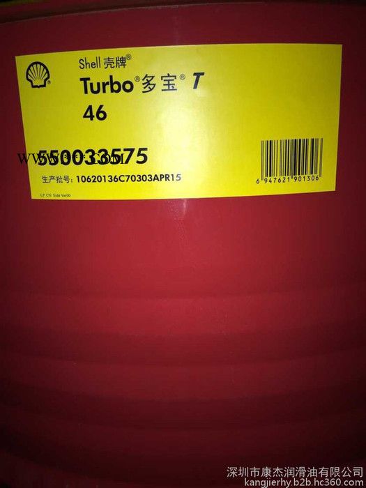 壳牌多宝T46涡轮机油 水轮机油 壳牌汽轮机油图3