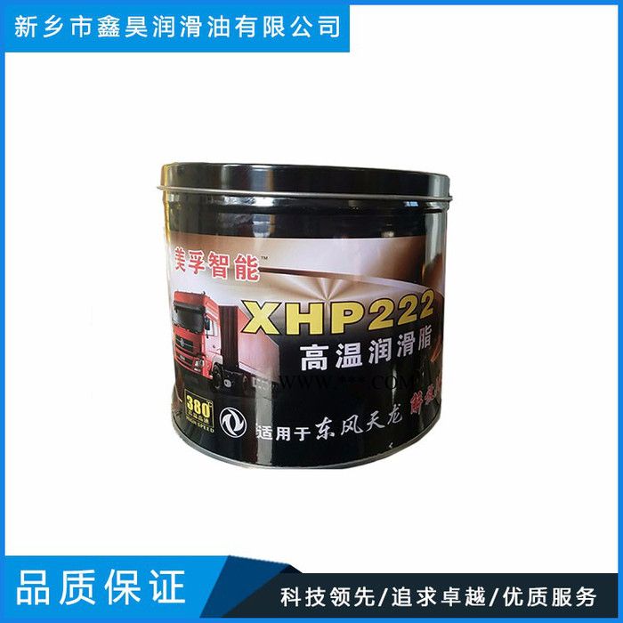 鑫昊润滑油 美孚润滑脂 美孚高温润滑脂 美孚润滑脂XHP222图3