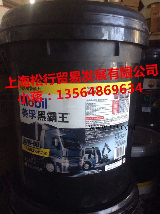 上海供应美孚超级黑霸王CI-4 15W-40/20W-50柴油发动机油 CI-4柴机油 美孚柴机油  小桶图2