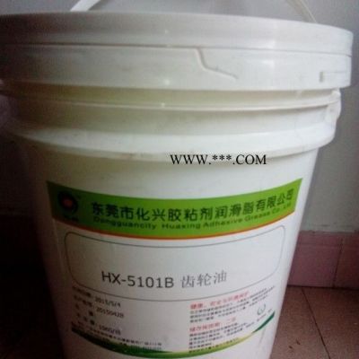 齿轮油 塑胶齿轮润滑脂 高温多功能润滑脂 减噪音润滑脂