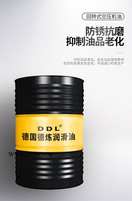 回转式空压机油  空气压缩机油  46空气压缩机油 回转式螺杆专用空气压缩机油 划片专用空气压缩机油 回转式空气压缩机油图5