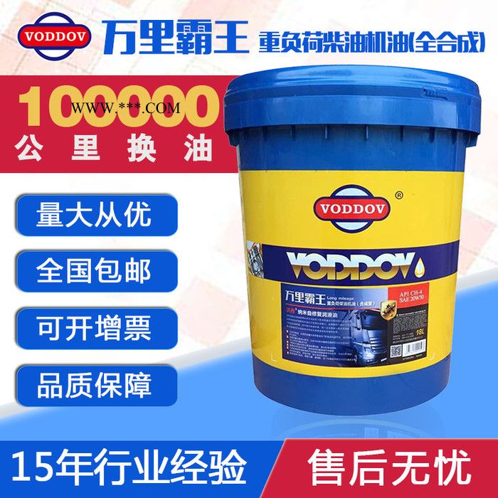 万里霸王 CH-4 15W40 柴机油 全合成柴油机油 江铃顺达车用润滑油 江淮骏铃V3车用柴机油图4