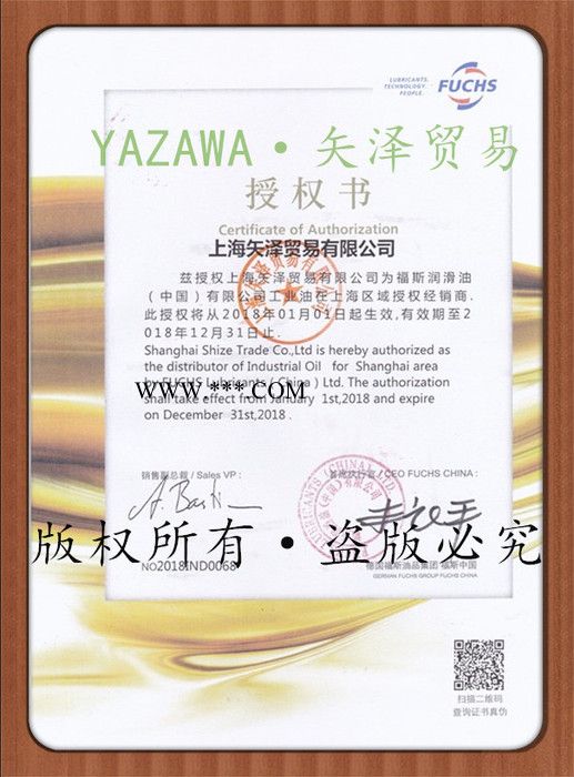 福斯润滑脂 EP 2 轴承润滑脂图4