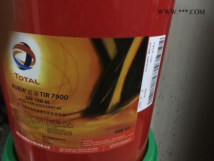 道达尔 红运TIR 7900 重负荷商用车润滑油,柴油机油报价 道达尔红运柴油机油图6