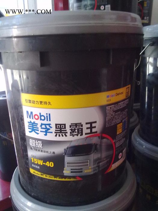 美孚超级黑霸王CI-4 15W-40柴油发动机油 美孚机油18L图2