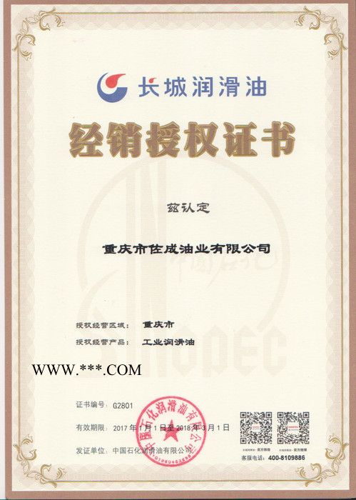 长城15W-40柴油机油 3.5kg CD柴机油图2