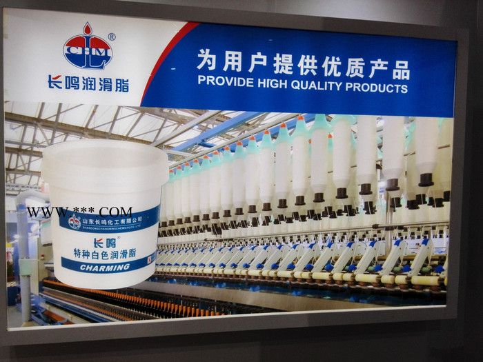 长鸣润滑脂、晨鸣润滑脂123 润滑剂图7