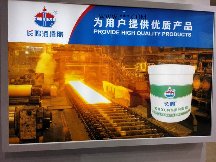 长鸣润滑脂、晨鸣润滑脂123 润滑剂图8