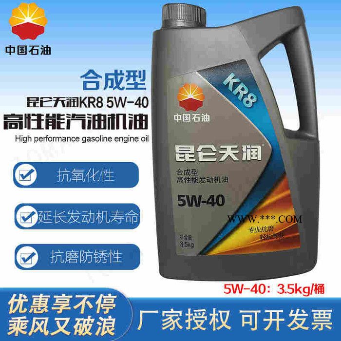 高性汽油机油 昆仑图7