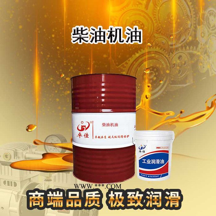 卓佳柴油机油CF-4 15W/40柴油机油 国标品质图2