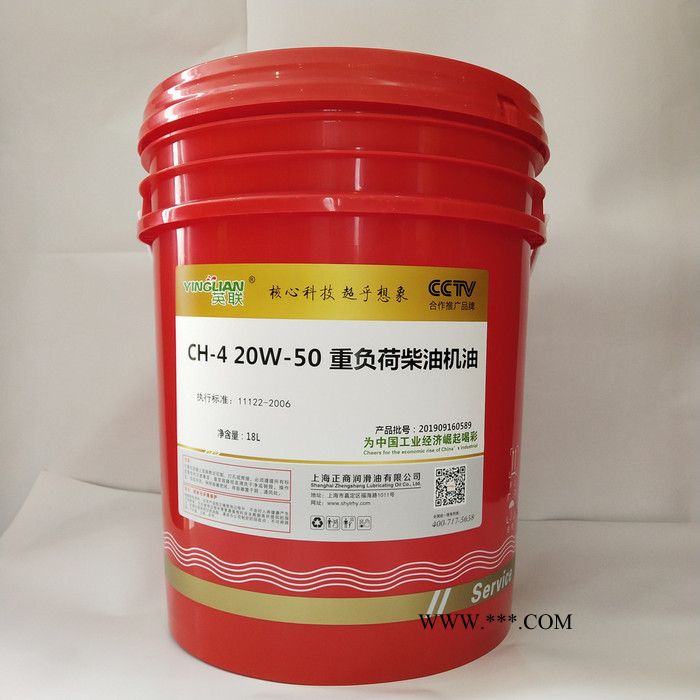 英联提供CH-4重负荷柴油机油  郑州润滑油柴油机油OEM生产厂家批发图3