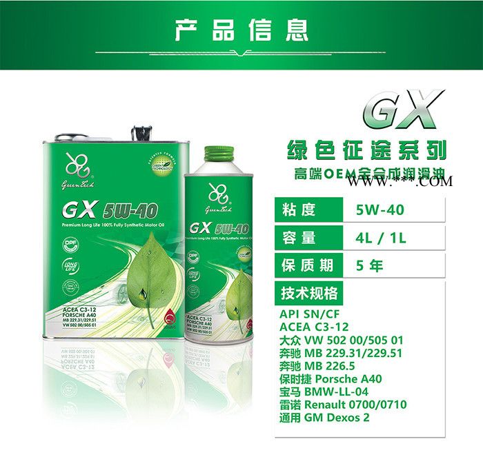 【格德宝】柴油机油5W-40汽车发动机 发动机柴油机油200L图4