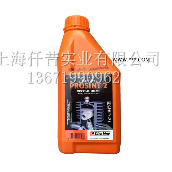 欧玛2T机油 501原装意玛克二冲程发动机油 二冲程汽油机配比油机油 原装意玛克二冲程发动机油 二冲程汽油机配比油图2