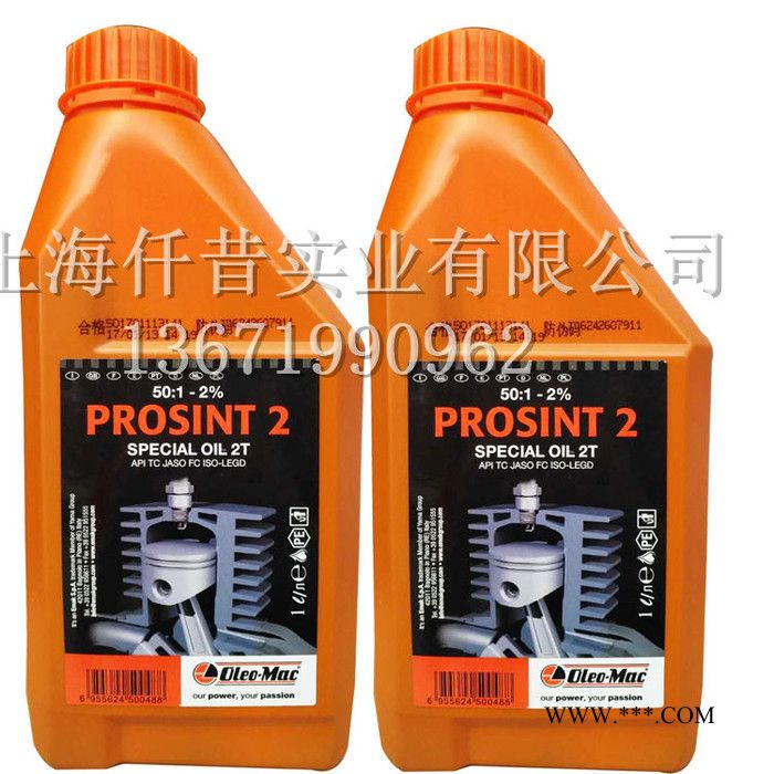 欧玛2T机油 501原装意玛克二冲程发动机油 二冲程汽油机配比油机油 原装意玛克二冲程发动机油 二冲程汽油机配比油图1