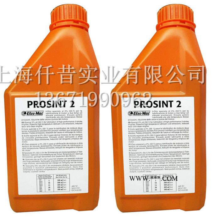 欧玛2T机油 501原装意玛克二冲程发动机油 二冲程汽油机配比油机油 原装意玛克二冲程发动机油 二冲程汽油机配比油图3