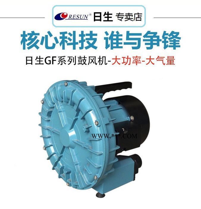 日生GF-120 水族海鲜池养殖鼓风机 大气量大功率气泵图4