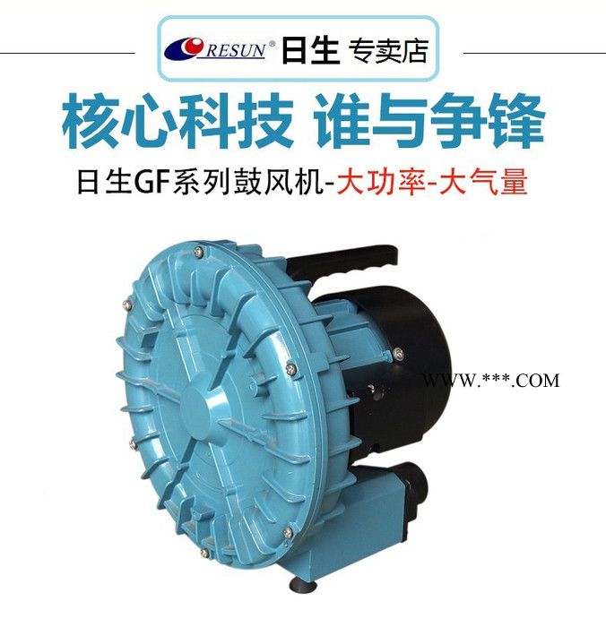 日生GF-180 水族海鲜池养殖鼓风机  大气量大功率气泵图4