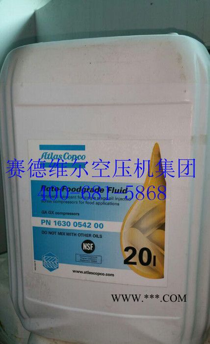 阿特拉斯食品级机油[价格/型号/ 现货]图3