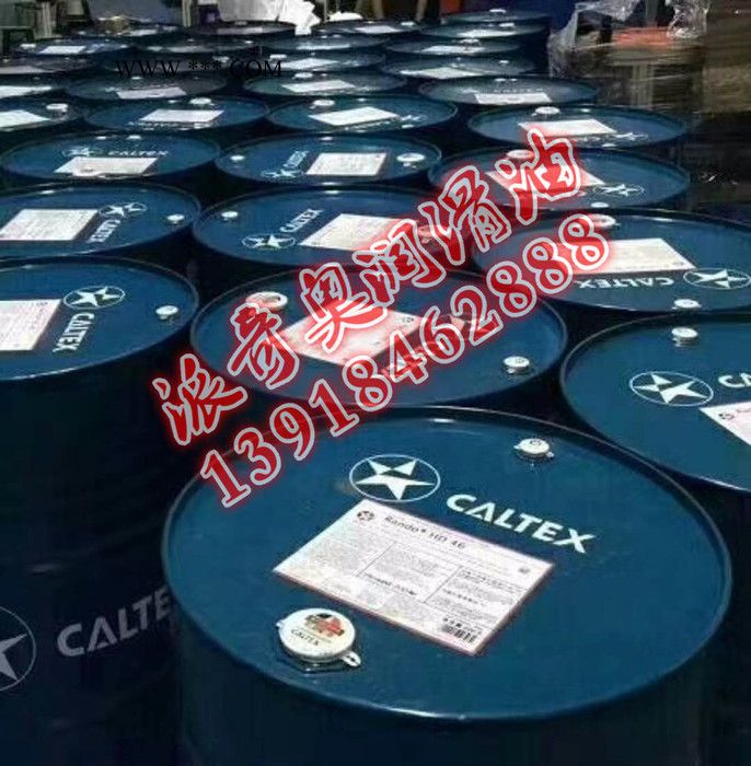 供应Caltex Capella WF 32/46/68/100#号特级冷冻机油 冷冻机油批发图2