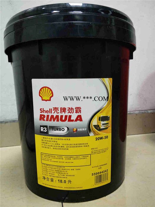 壳牌劲霸R3机油15W-40/20W-50柴机油 CH-4 发动机润滑油图5